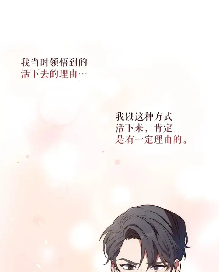 漫画《升级医生崔基石》1.这不是我第94张图