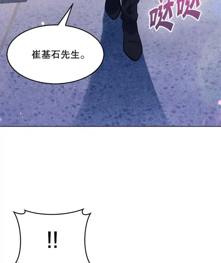 漫画《升级医生崔基石》2.接受现实第100张图