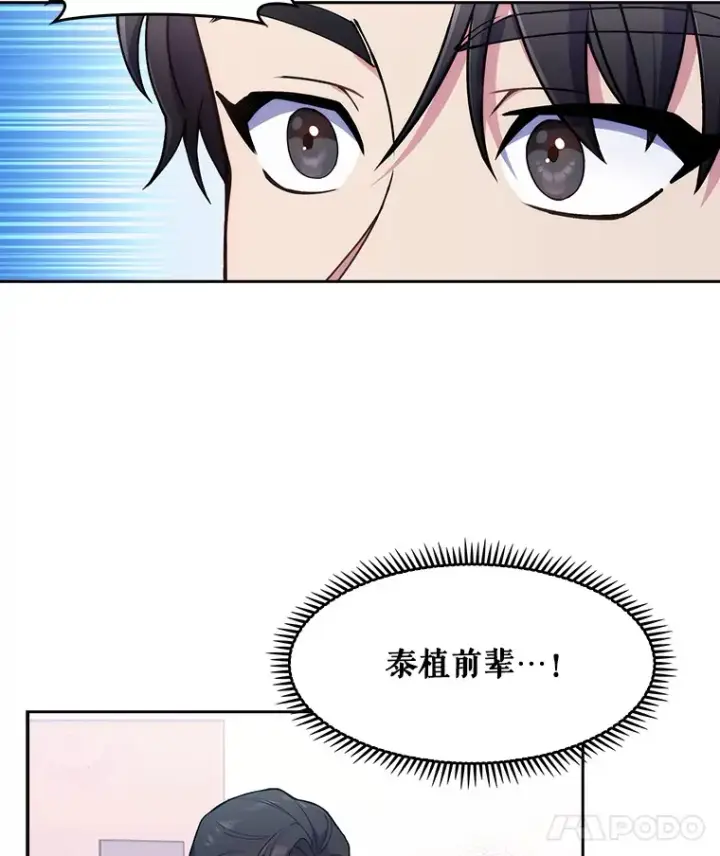 漫画《升级医生崔基石》2.接受现实第101张图