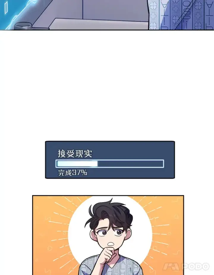 漫画《升级医生崔基石》2.接受现实第11张图