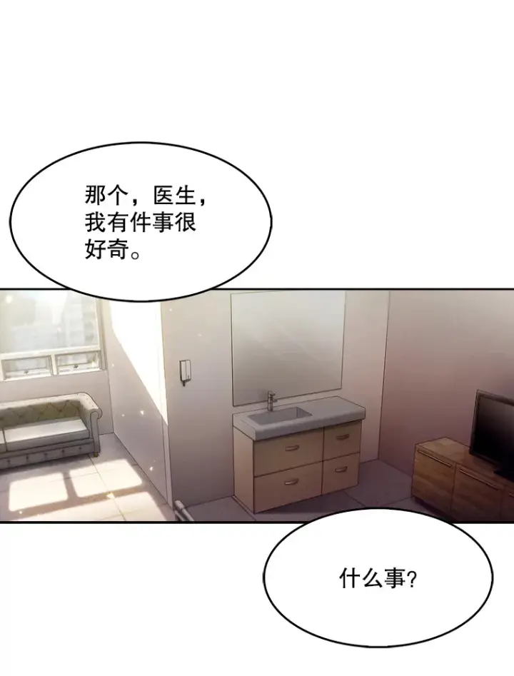 漫画《升级医生崔基石》2.接受现实第112张图