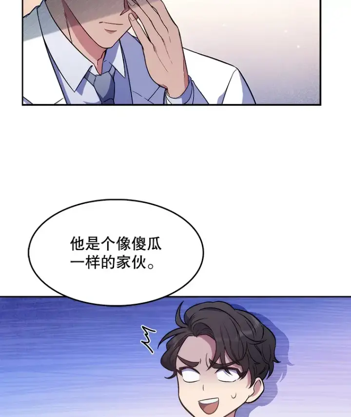 漫画《升级医生崔基石》2.接受现实第115张图