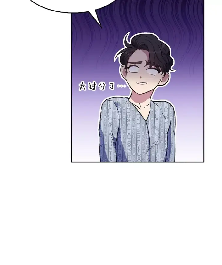 漫画《升级医生崔基石》2.接受现实第119张图