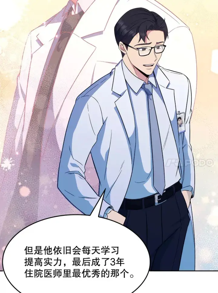 漫画《升级医生崔基石》2.接受现实第121张图