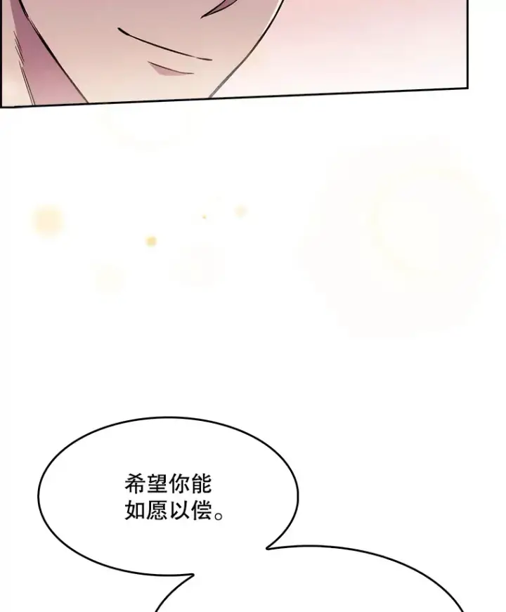 漫画《升级医生崔基石》2.接受现实第130张图