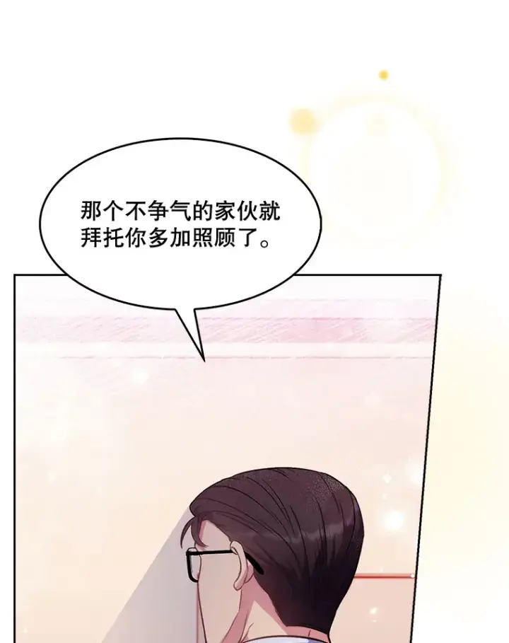 漫画《升级医生崔基石》2.接受现实第133张图