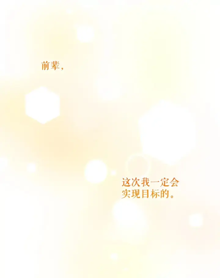 漫画《升级医生崔基石》2.接受现实第136张图
