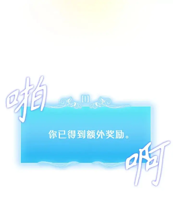 漫画《升级医生崔基石》2.接受现实第137张图