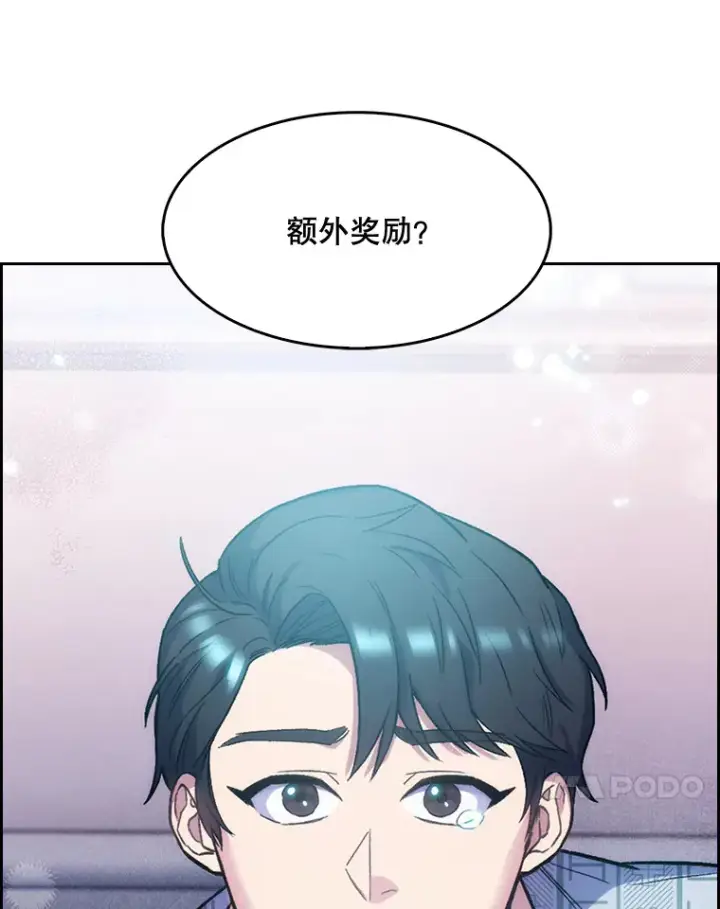 漫画《升级医生崔基石》2.接受现实第141张图
