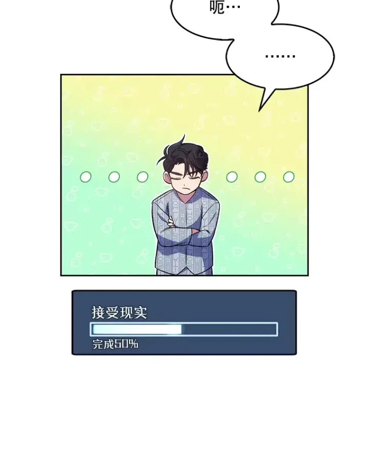 漫画《升级医生崔基石》2.接受现实第18张图