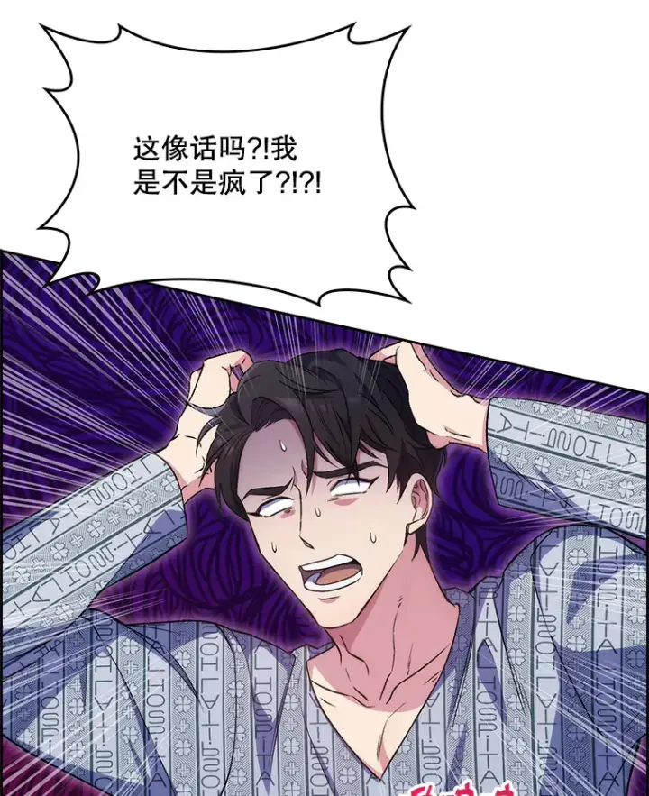 漫画《升级医生崔基石》2.接受现实第19张图