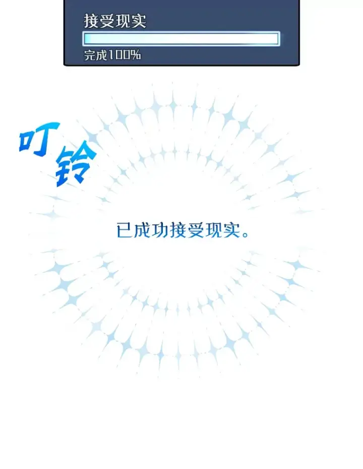 漫画《升级医生崔基石》2.接受现实第25张图