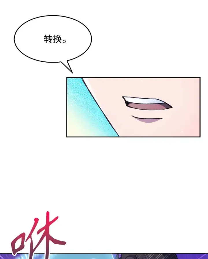漫画《升级医生崔基石》2.接受现实第32张图