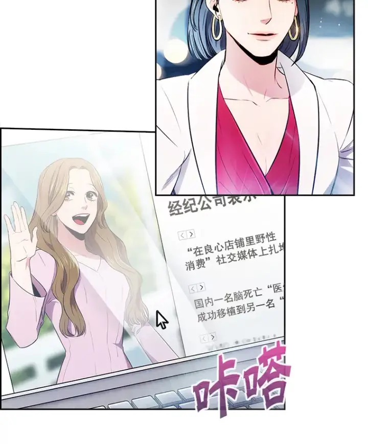 漫画《升级医生崔基石》2.接受现实第46张图