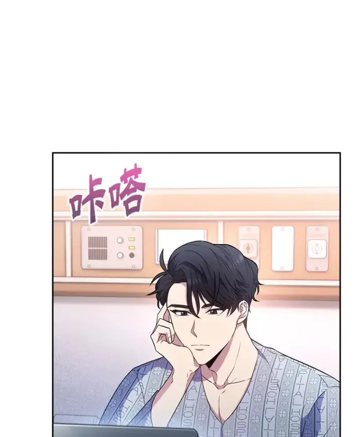 漫画《升级医生崔基石》2.接受现实第47张图