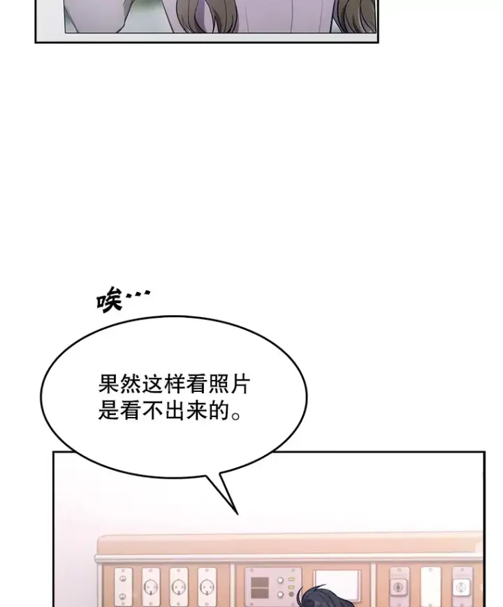 漫画《升级医生崔基石》2.接受现实第50张图