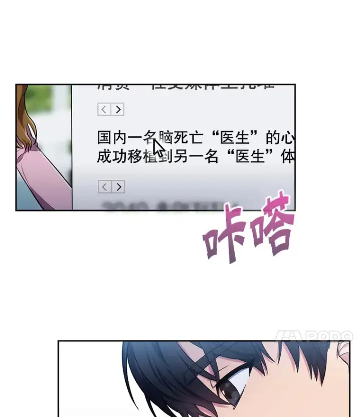 漫画《升级医生崔基石》2.接受现实第52张图