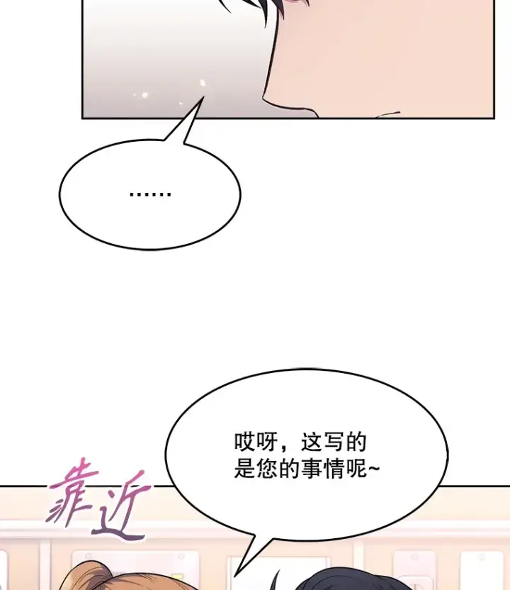 漫画《升级医生崔基石》2.接受现实第53张图