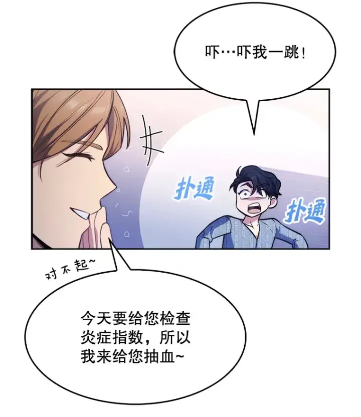 漫画《升级医生崔基石》2.接受现实第55张图