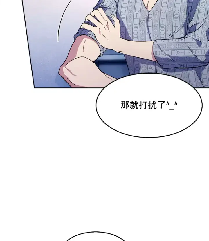 漫画《升级医生崔基石》2.接受现实第57张图