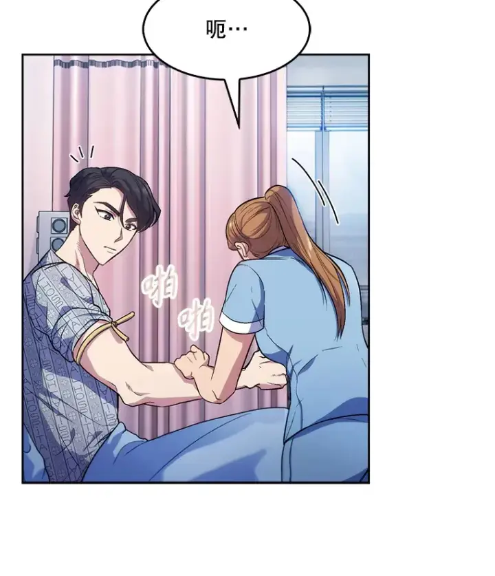 漫画《升级医生崔基石》2.接受现实第58张图