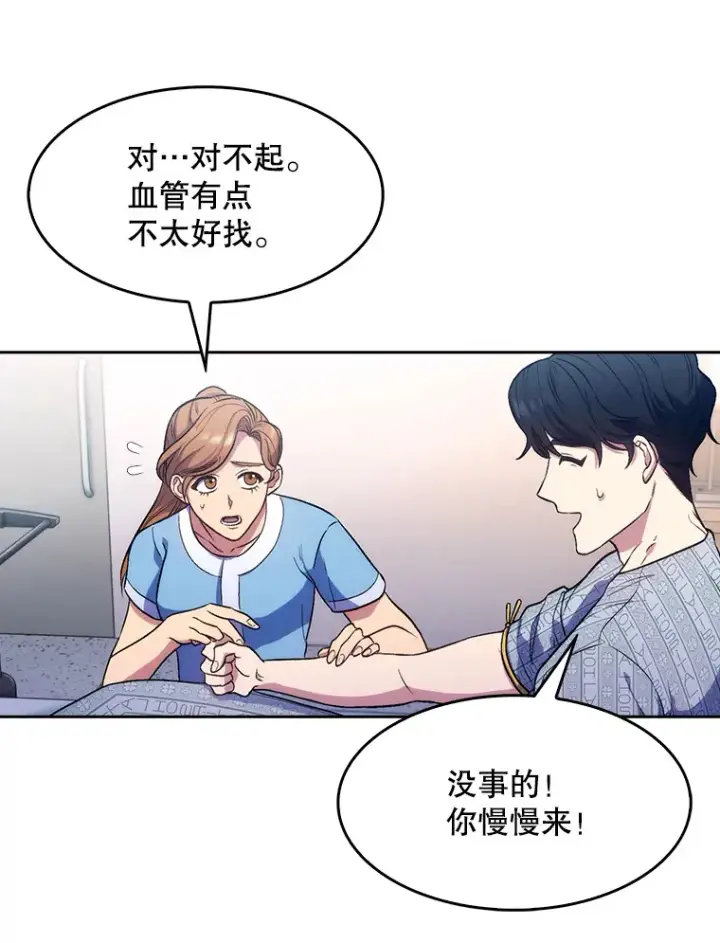 漫画《升级医生崔基石》2.接受现实第59张图