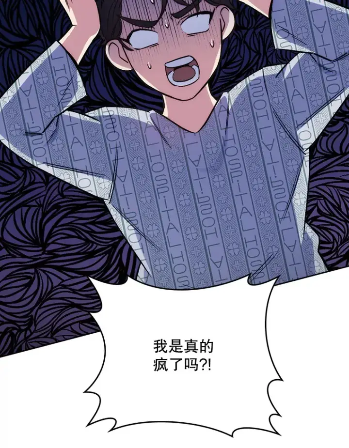漫画《升级医生崔基石》2.接受现实第6张图