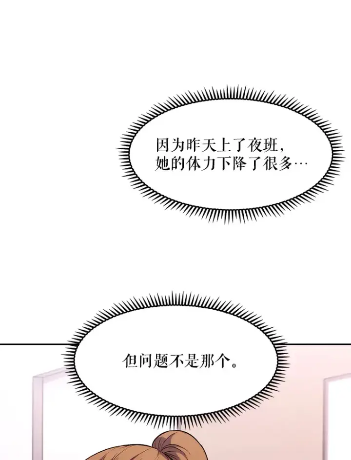 漫画《升级医生崔基石》2.接受现实第61张图