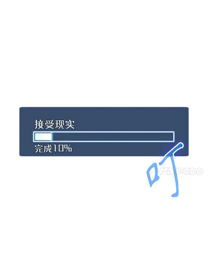 漫画《升级医生崔基石》2.接受现实第7张图