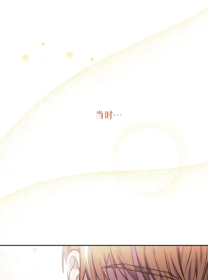 漫画《升级医生崔基石》2.接受现实第74张图
