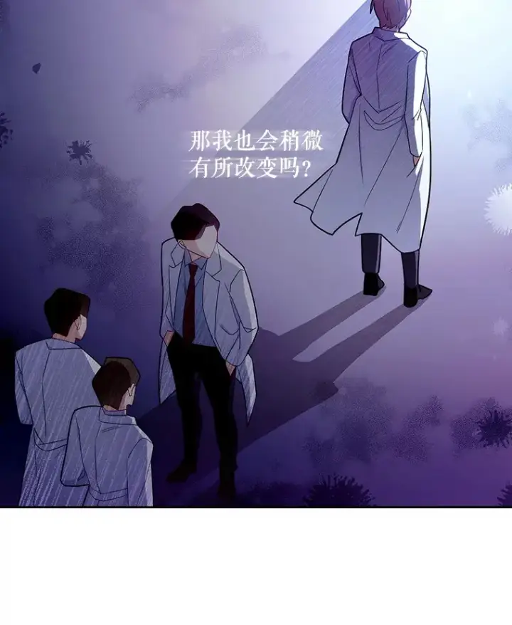 漫画《升级医生崔基石》2.接受现实第88张图