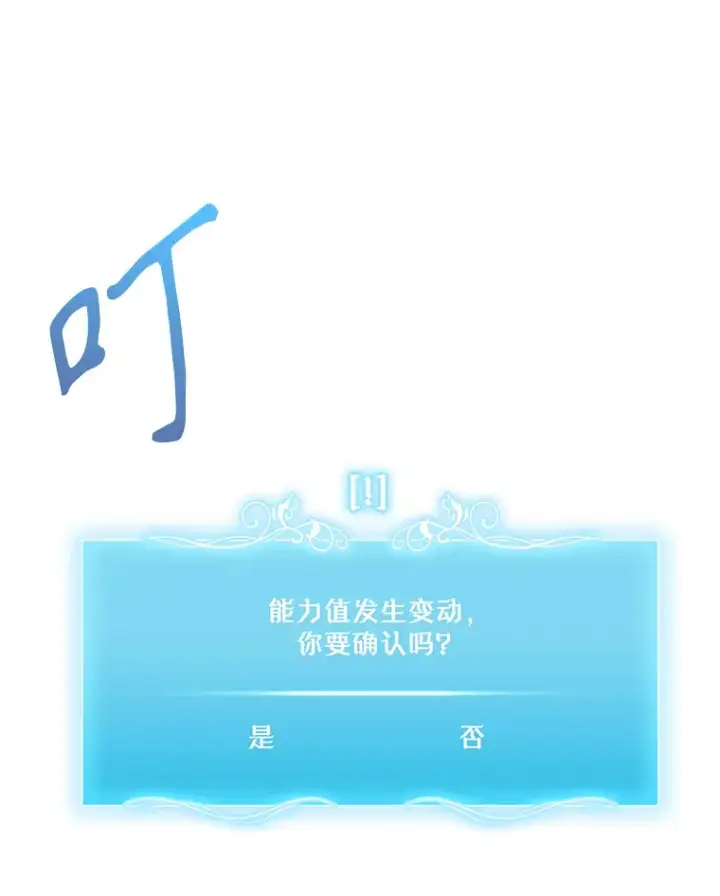 漫画《升级医生崔基石》2.接受现实第89张图