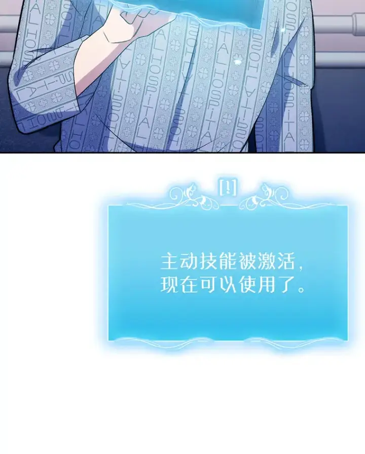 漫画《升级医生崔基石》2.接受现实第91张图