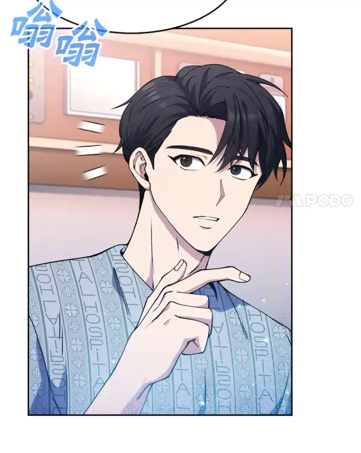漫画《升级医生崔基石》2.接受现实第97张图
