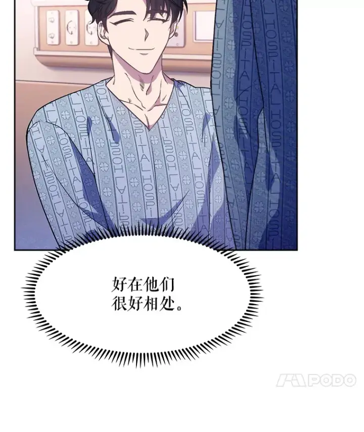 漫画《升级医生崔基石》3.出院第10张图