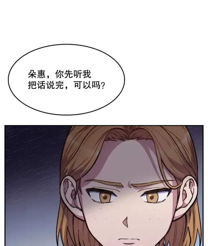漫画《升级医生崔基石》3.出院第103张图