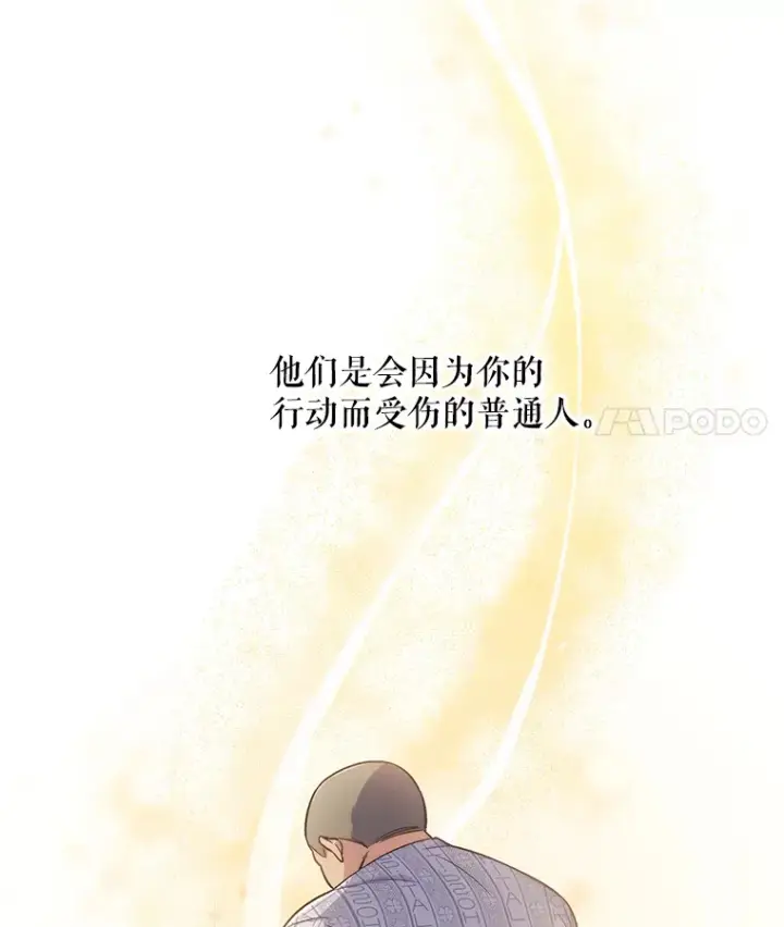漫画《升级医生崔基石》3.出院第105张图
