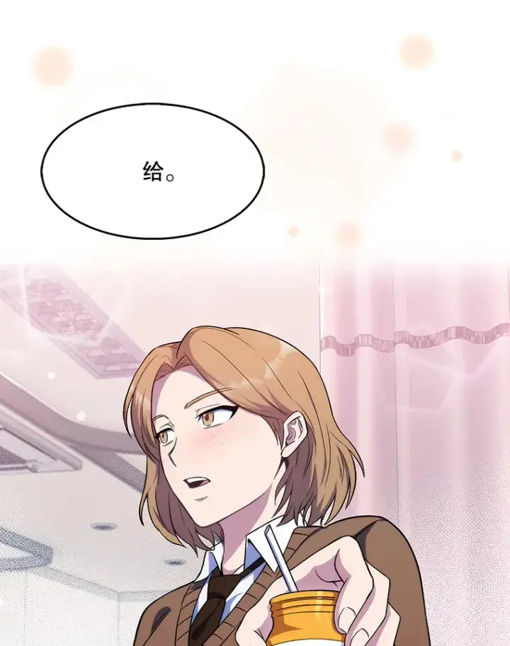 漫画《升级医生崔基石》3.出院第111张图