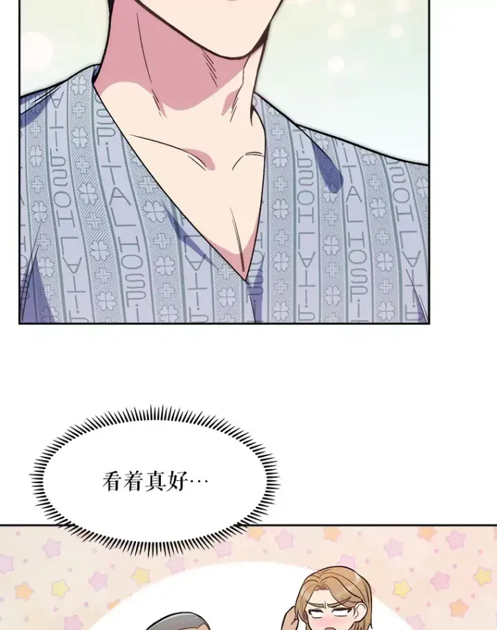 漫画《升级医生崔基石》3.出院第116张图