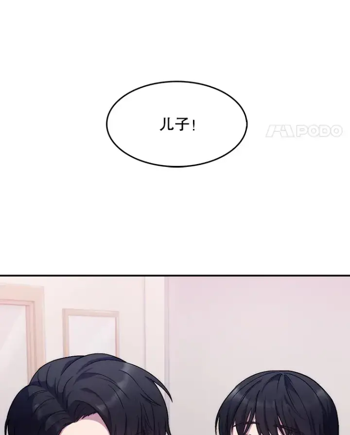 漫画《升级医生崔基石》3.出院第119张图