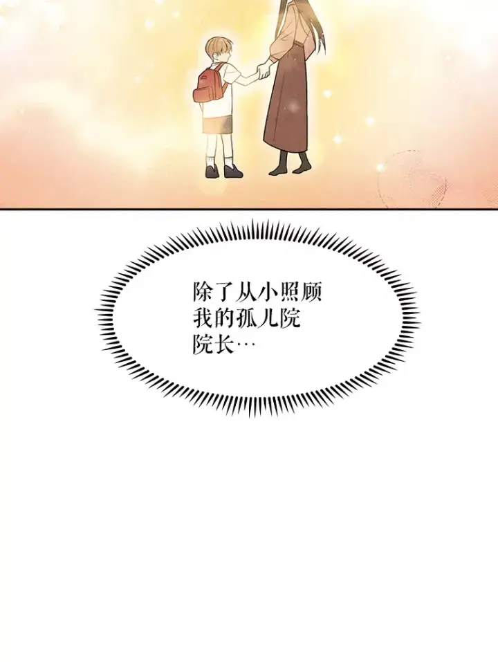 漫画《升级医生崔基石》3.出院第128张图