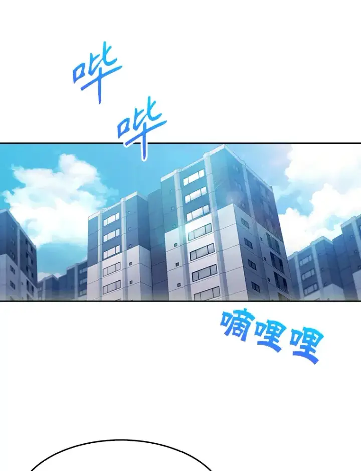 漫画《升级医生崔基石》3.出院第137张图
