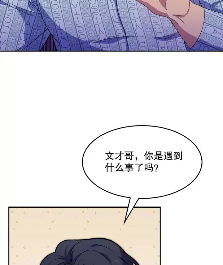 漫画《升级医生崔基石》3.出院第15张图