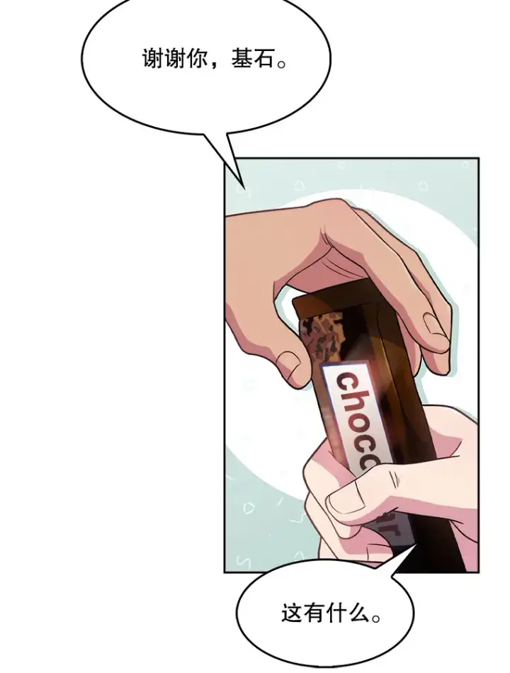 漫画《升级医生崔基石》3.出院第18张图