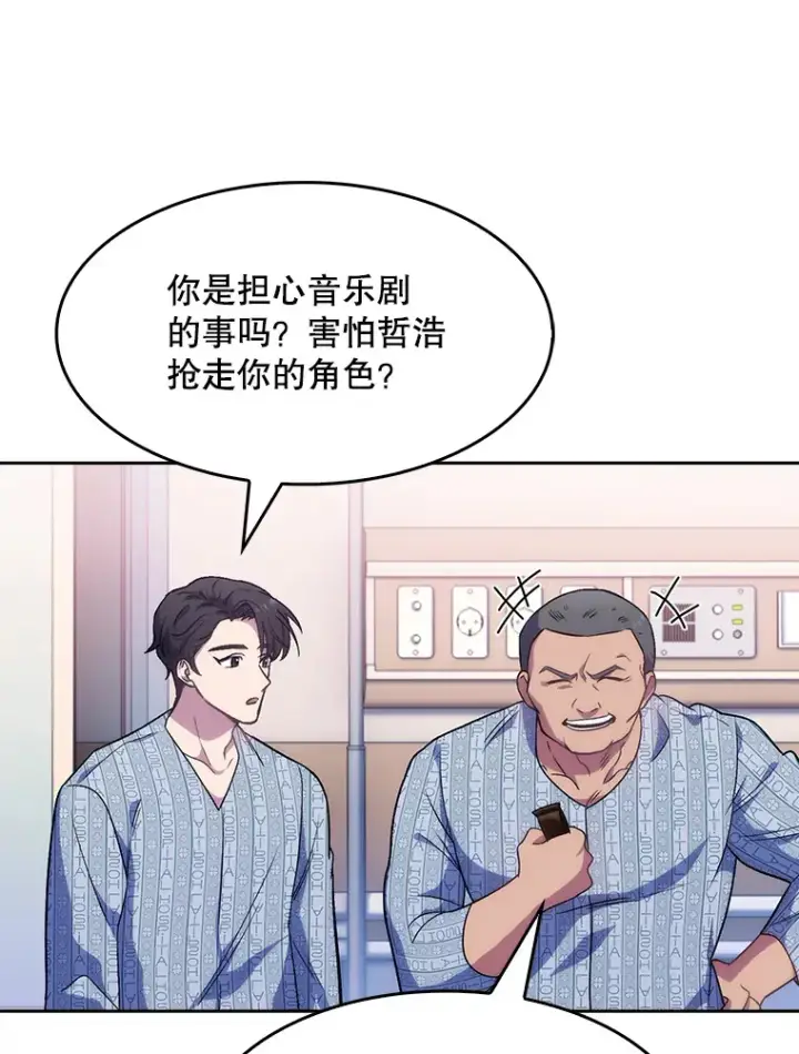 漫画《升级医生崔基石》3.出院第19张图