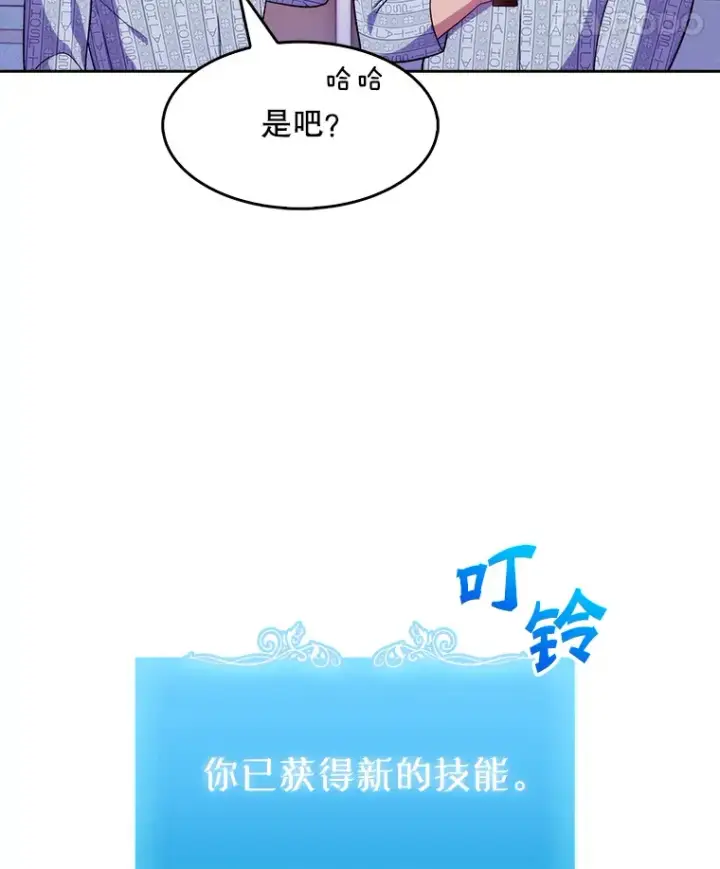 漫画《升级医生崔基石》3.出院第28张图