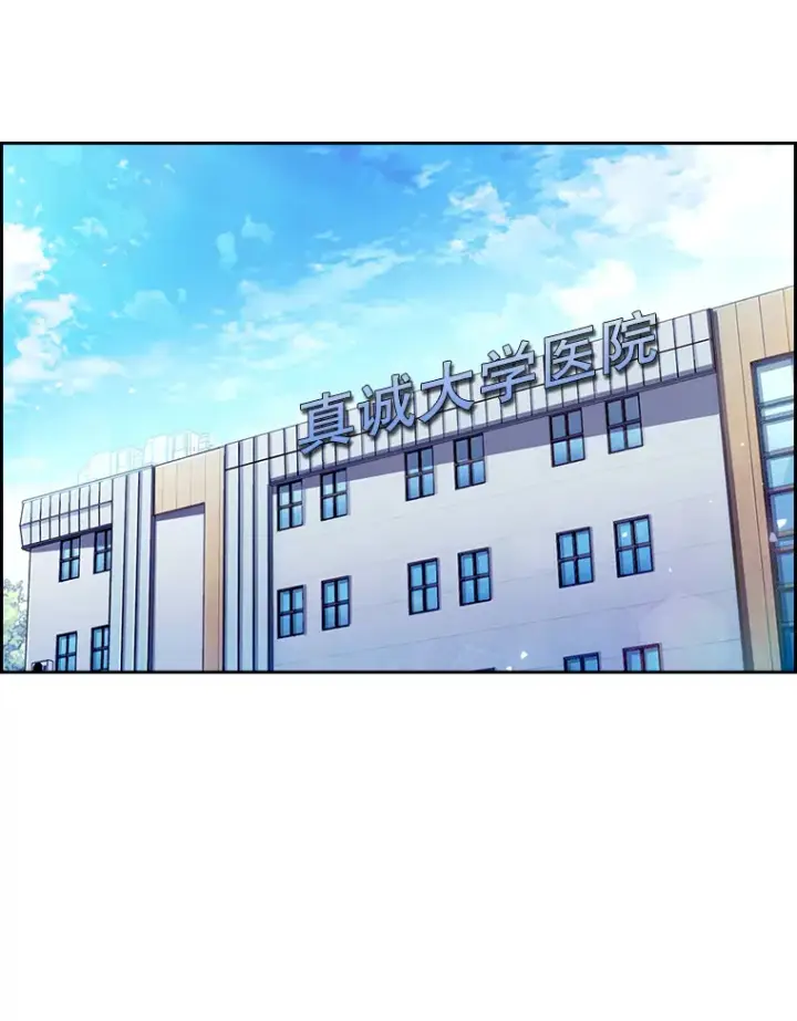漫画《升级医生崔基石》3.出院第3张图