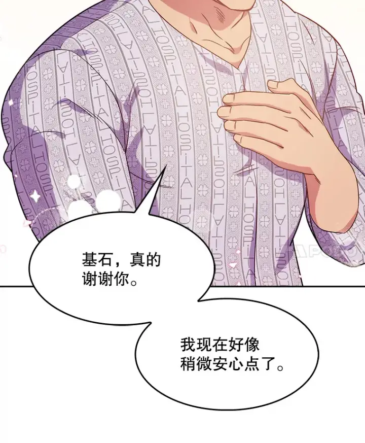 漫画《升级医生崔基石》3.出院第31张图
