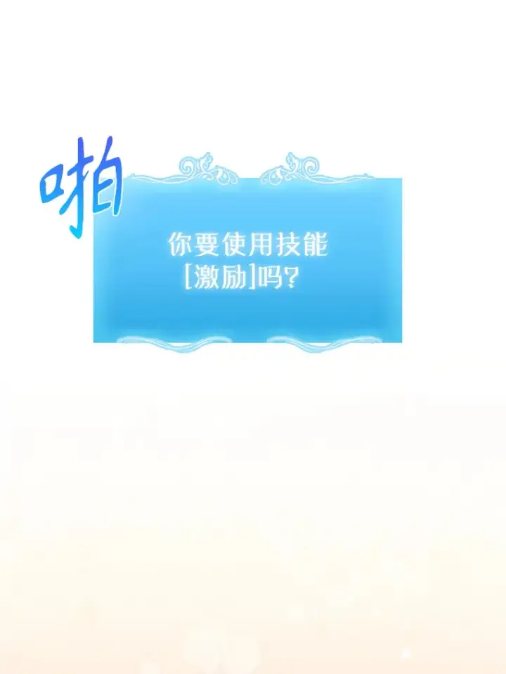 漫画《升级医生崔基石》3.出院第32张图