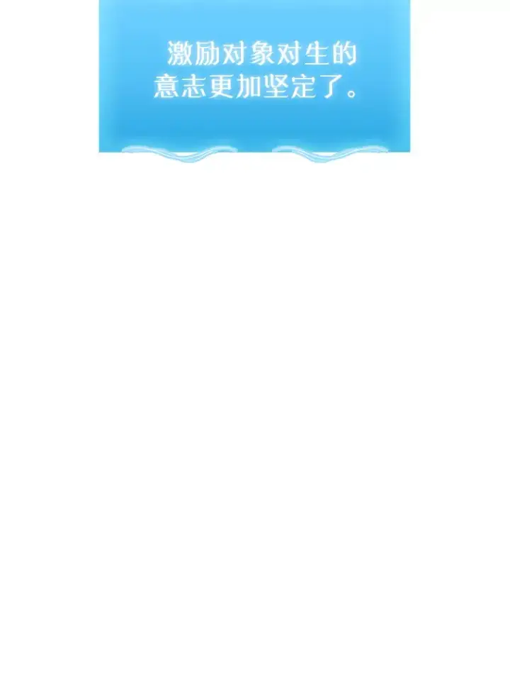 漫画《升级医生崔基石》3.出院第36张图